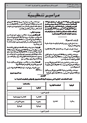 الصفحة 5 - Page 5