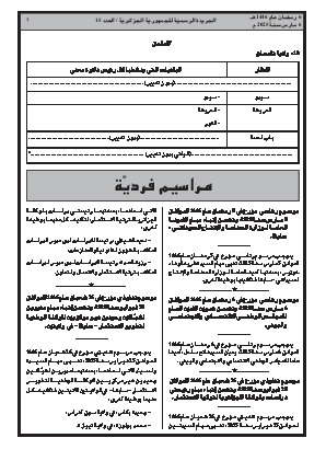 الصفحة 7 - Page 7