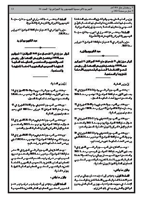 الصفحة 13 - Page 13