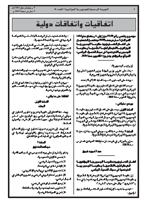 الصفحة 4 - Page 4