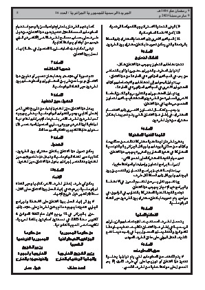 الصفحة 5 - Page 5