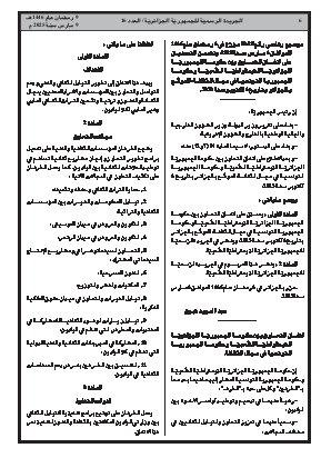 الصفحة 6 - Page 6