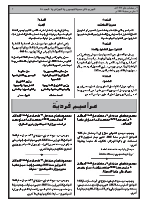 الصفحة 7 - Page 7