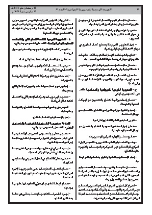 الصفحة 12 - Page 12