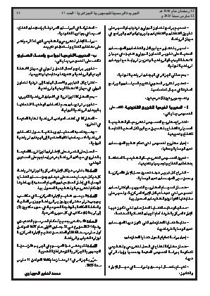 الصفحة 13 - Page 13