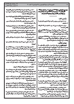 الصفحة 14 - Page 14