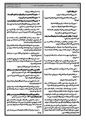 الصفحة 16 - Page 16