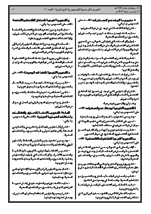 الصفحة 17 - Page 17