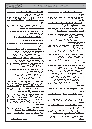 الصفحة 22 - Page 22