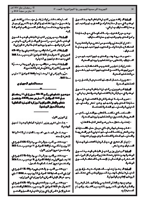 الصفحة 24 - Page 24