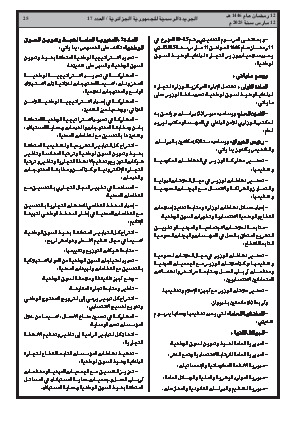 الصفحة 25 - Page 25