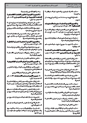 الصفحة 27 - Page 27