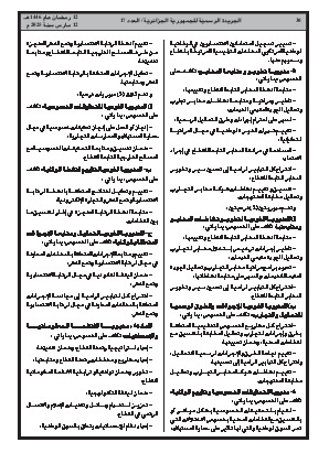 الصفحة 30 - Page 30