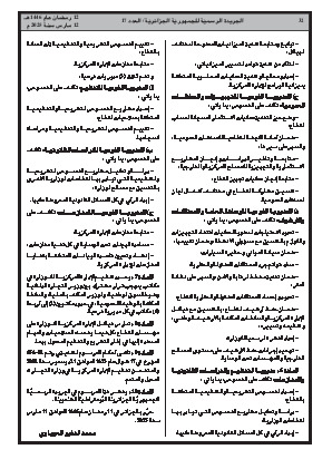 الصفحة 32 - Page 32