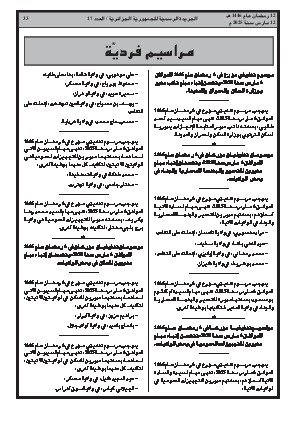 الصفحة 33 - Page 33