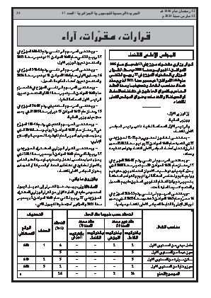 الصفحة 35 - Page 35