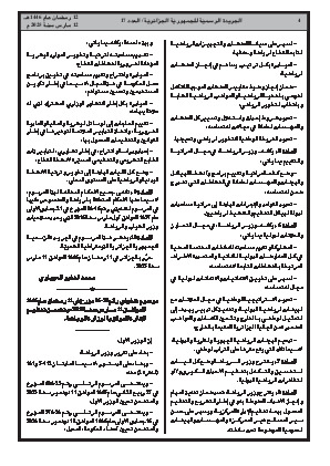 الصفحة 4 - Page 4