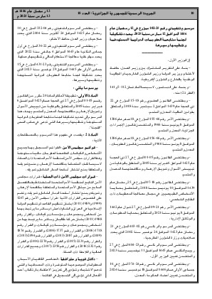 الصفحة 10 - Page 10