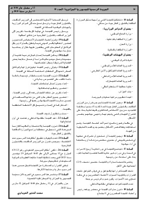 الصفحة 14 - Page 14