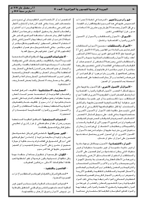 الصفحة 16 - Page 16