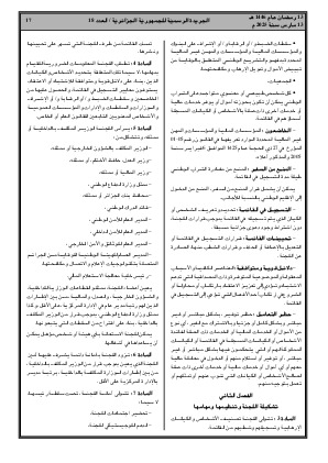 الصفحة 17 - Page 17