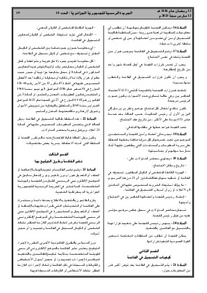 الصفحة 19 - Page 19