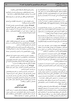 الصفحة 23 - Page 23