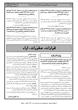 الصفحة 26 - Page 26
