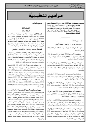 الصفحة 3 - Page 3