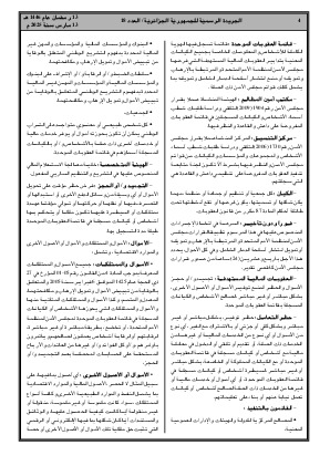 الصفحة 4 - Page 4