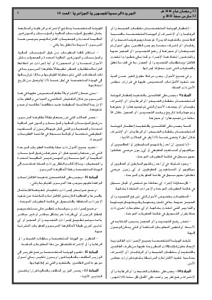 الصفحة 7 - Page 7