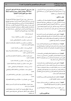 الصفحة 11 - Page 11