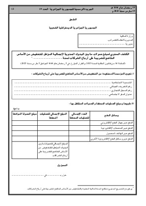 الصفحة 13 - Page 13