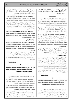 الصفحة 19 - Page 19