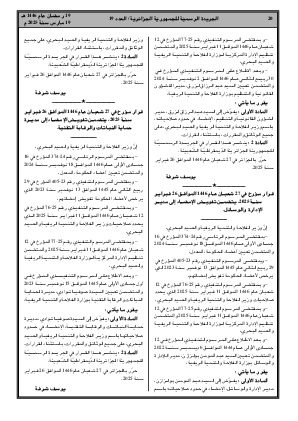 الصفحة 20 - Page 20