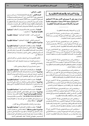 الصفحة 21 - Page 21