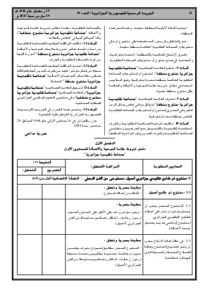 الصفحة 22 - Page 22