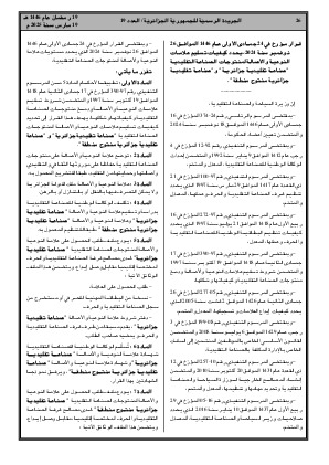 الصفحة 26 - Page 26