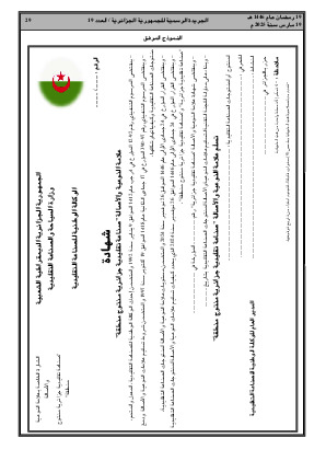 الصفحة 29 - Page 29