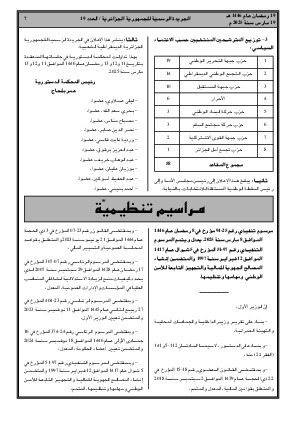 الصفحة 7 - Page 7