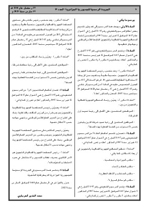 الصفحة 8 - Page 8