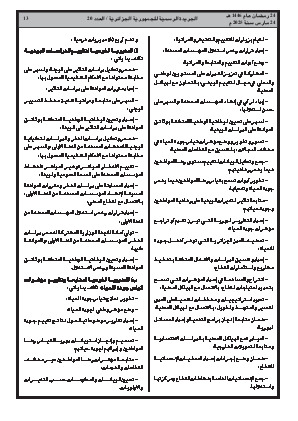 الصفحة 13 - Page 13