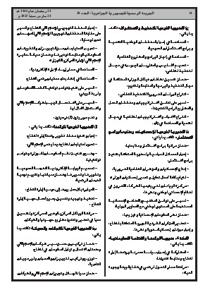 الصفحة 14 - Page 14