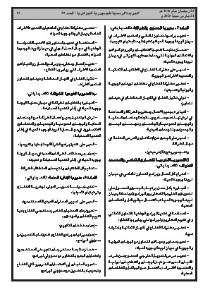 الصفحة 15 - Page 15