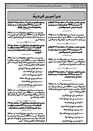 الصفحة 17 - Page 17