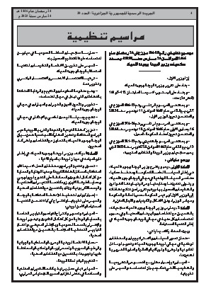 الصفحة 4 - Page 4