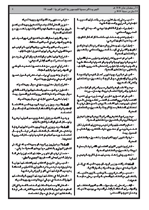 الصفحة 5 - Page 5