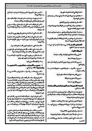 الصفحة 7 - Page 7