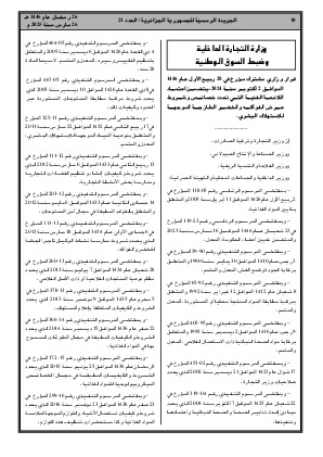 الصفحة 10 - Page 10