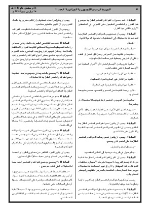 الصفحة 12 - Page 12